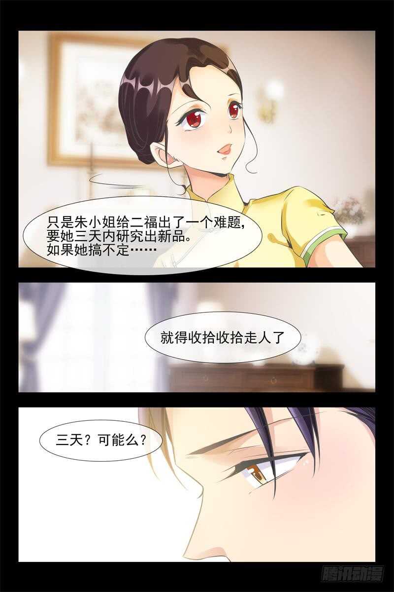 第119话 露水一夜-第119话