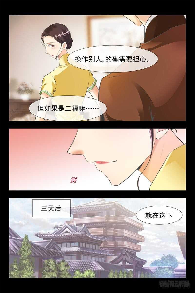 第119话 露水一夜-第119话