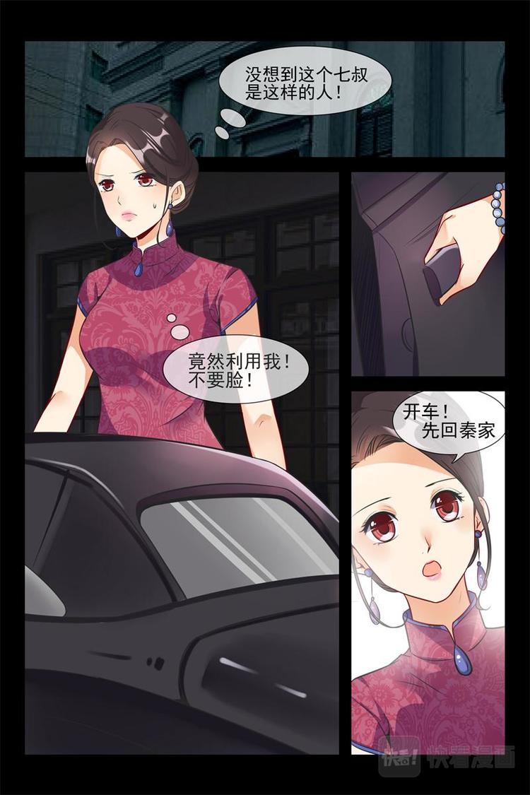 第13话 聊聊大人的-第13话