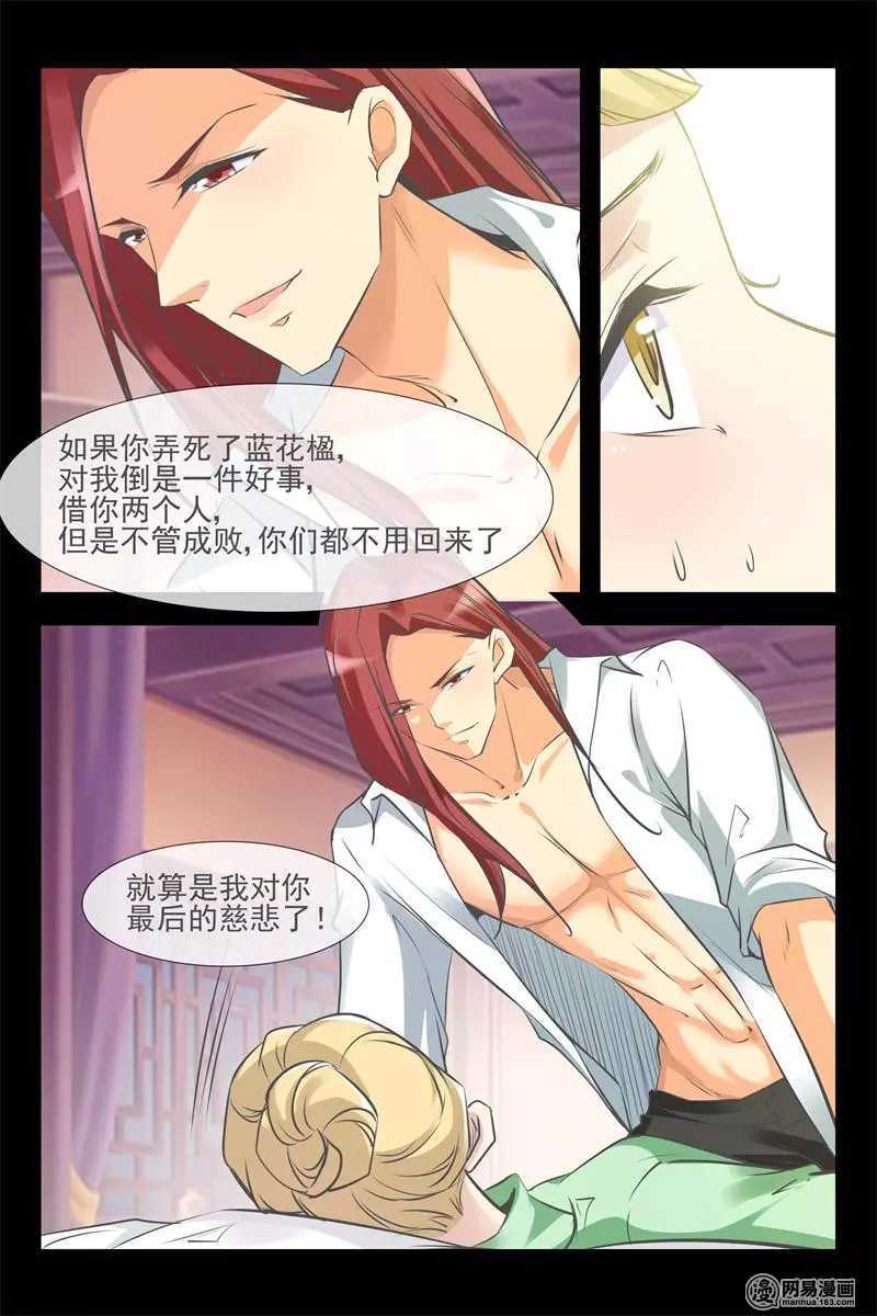 第121话 新品风波-第121话