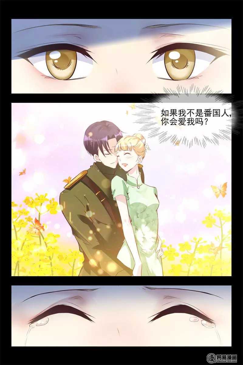 第121话 新品风波-第121话