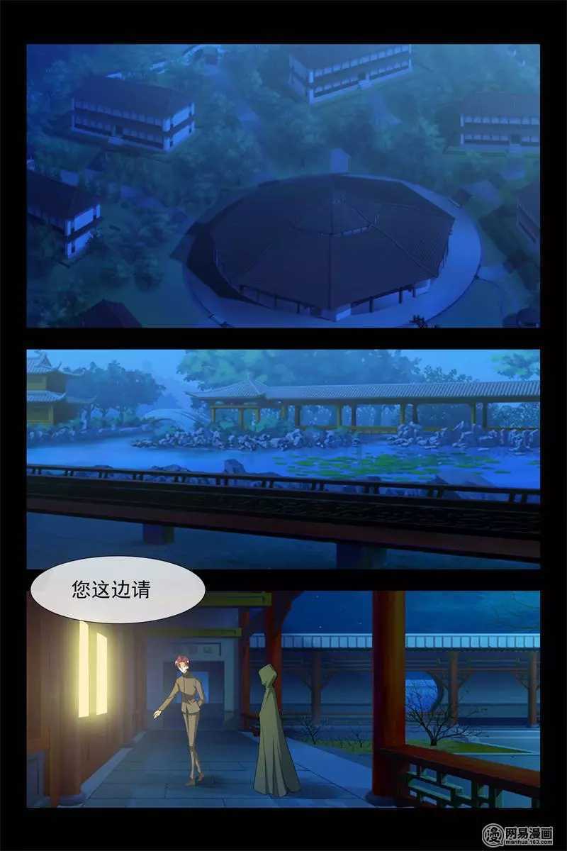 第121话 新品风波-第121话