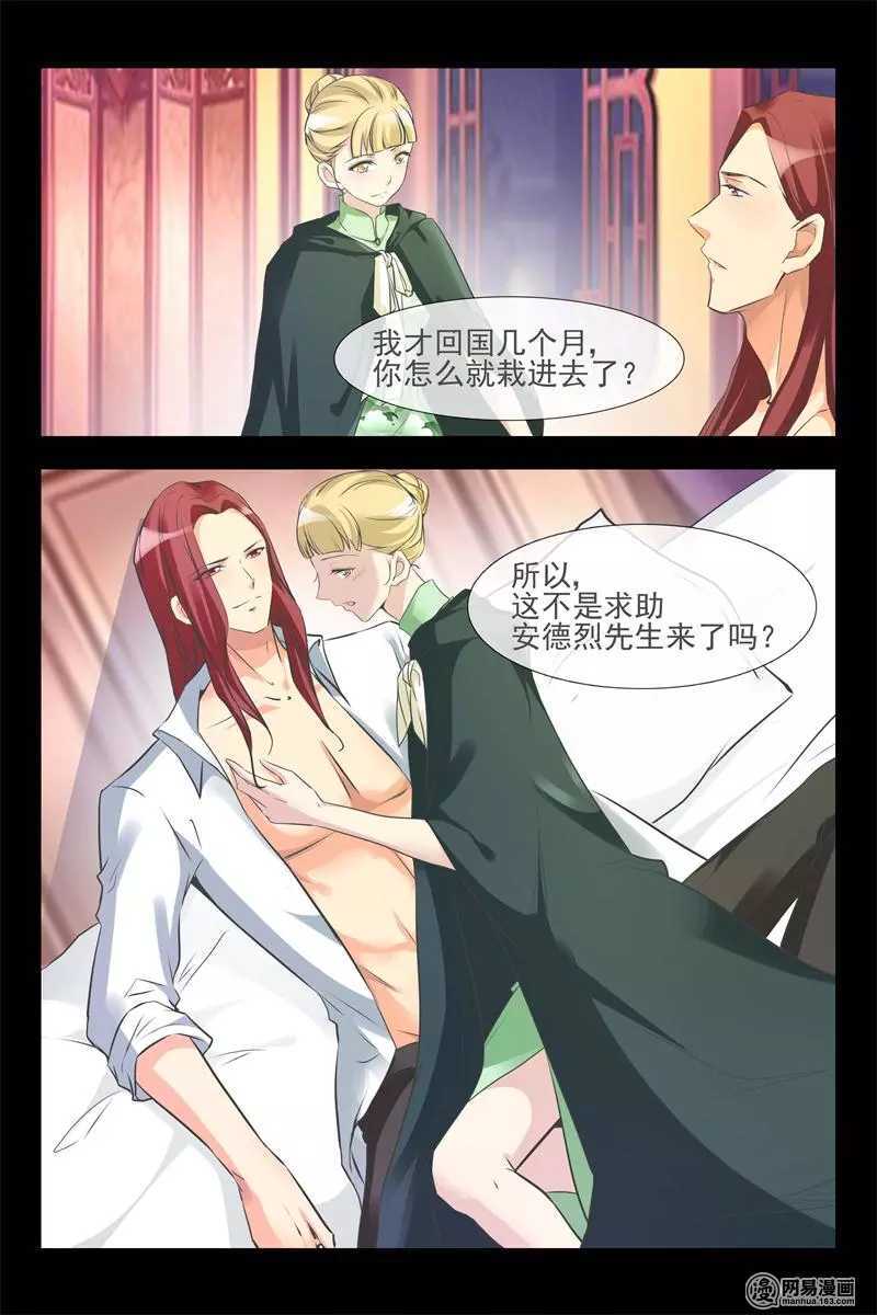 第121话 新品风波-第121话