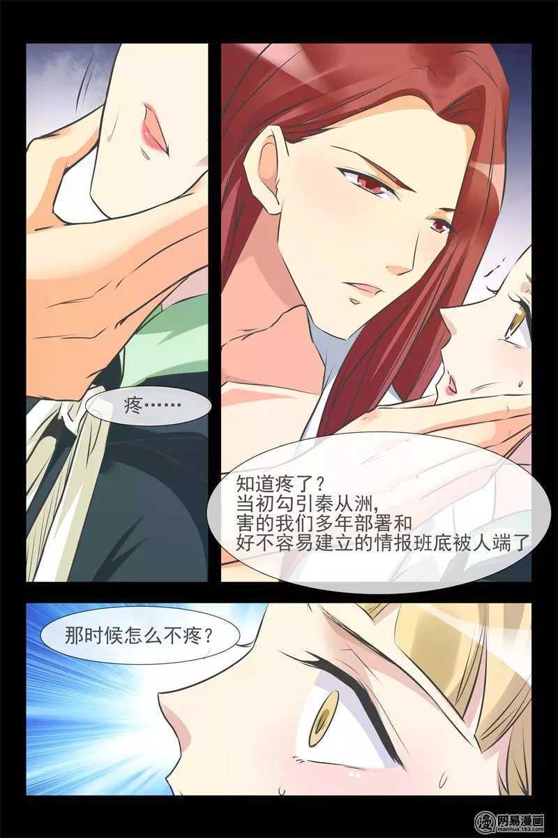 第121话 新品风波-第121话