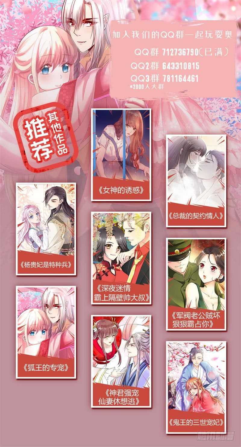 第123话 月柔密会神秘人-第123话