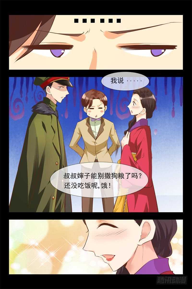 第123话 月柔密会神秘人-第123话