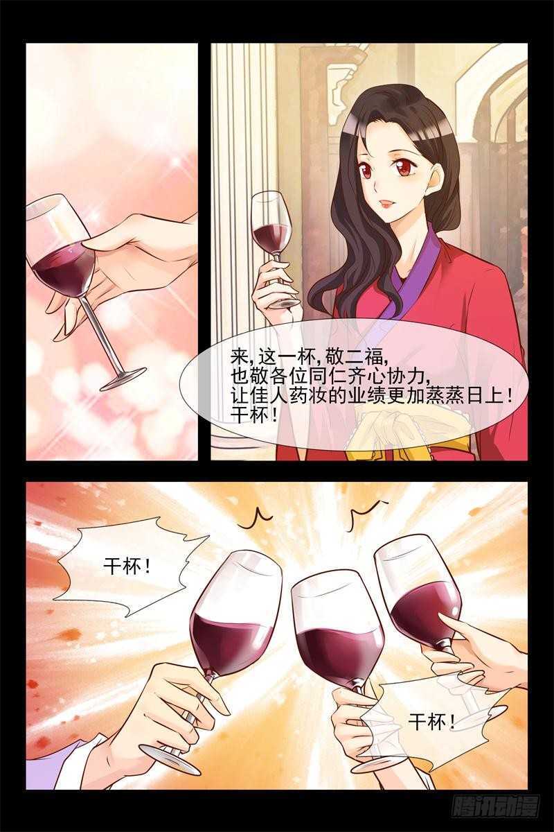 第123话 月柔密会神秘人-第123话