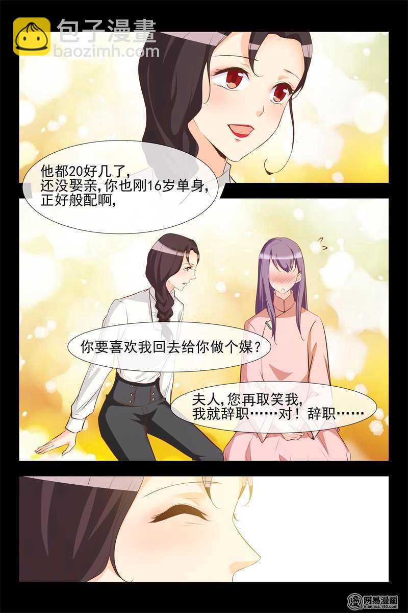 第125话 奇怪的人-第125话