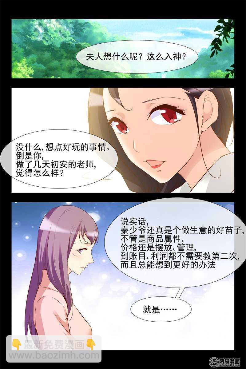 第125话 奇怪的人-第125话