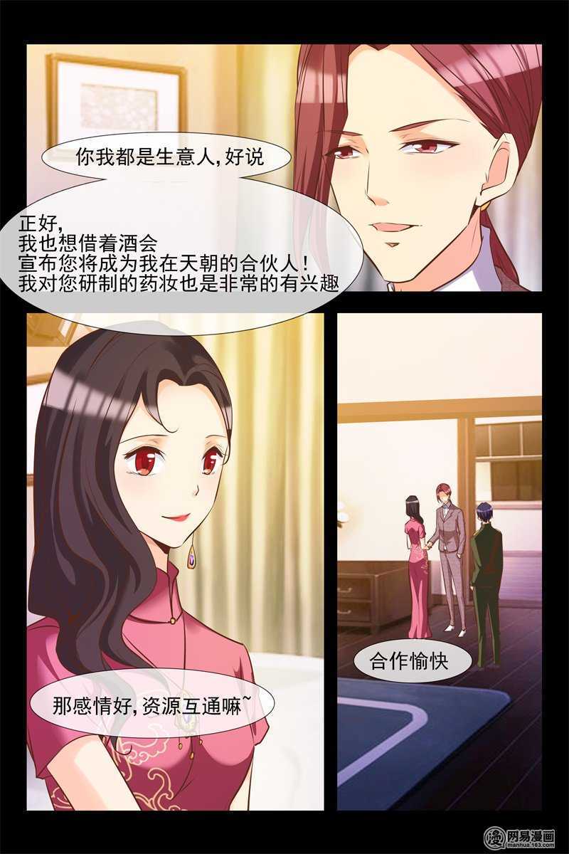 第131话 遇袭-第131话