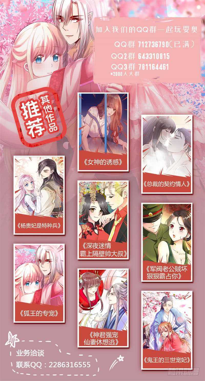 第133话 心怀鬼胎-第133话