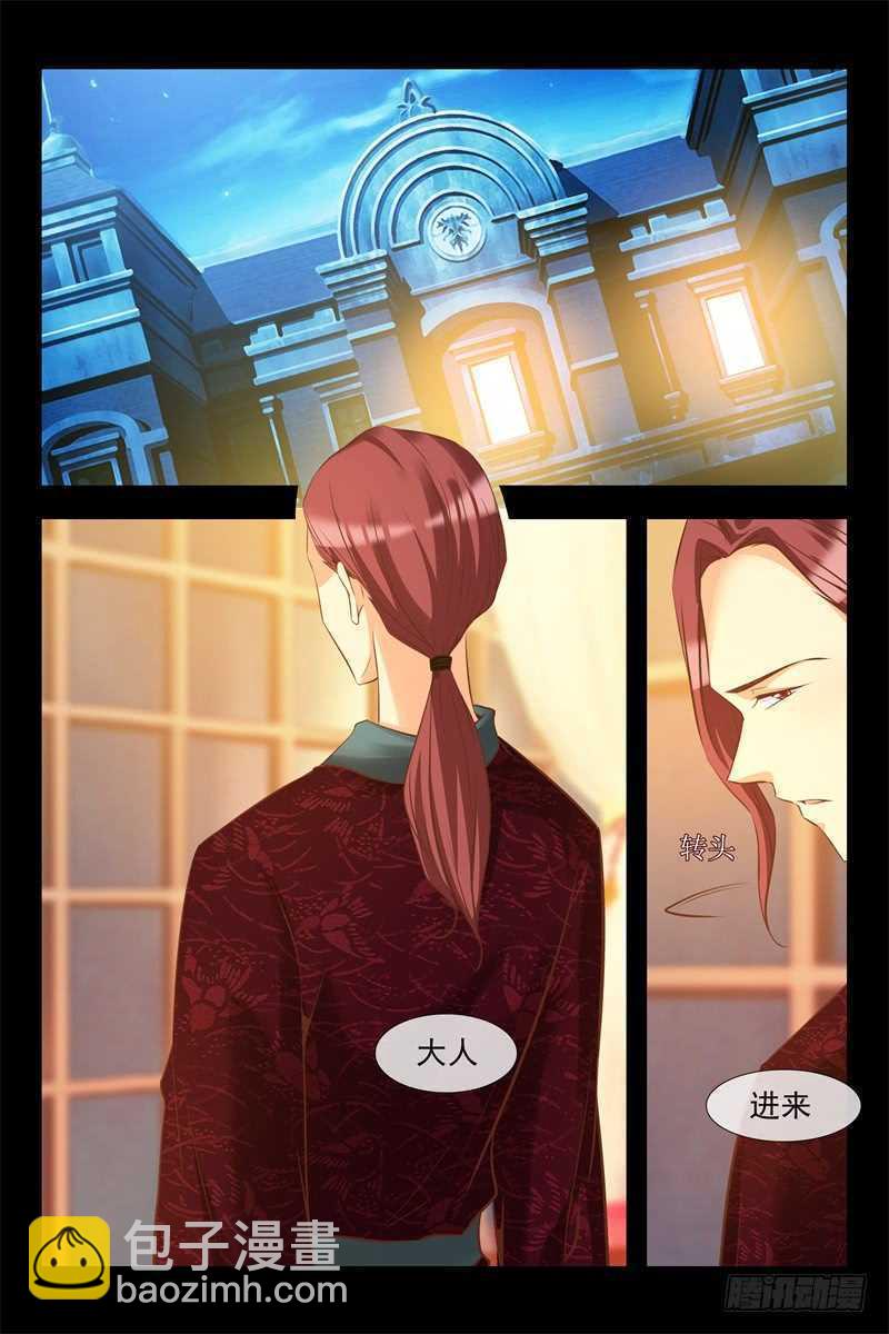 第133话 心怀鬼胎-第133话