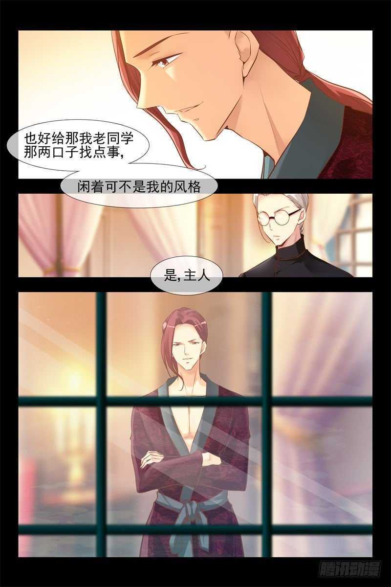 第133话 心怀鬼胎-第133话