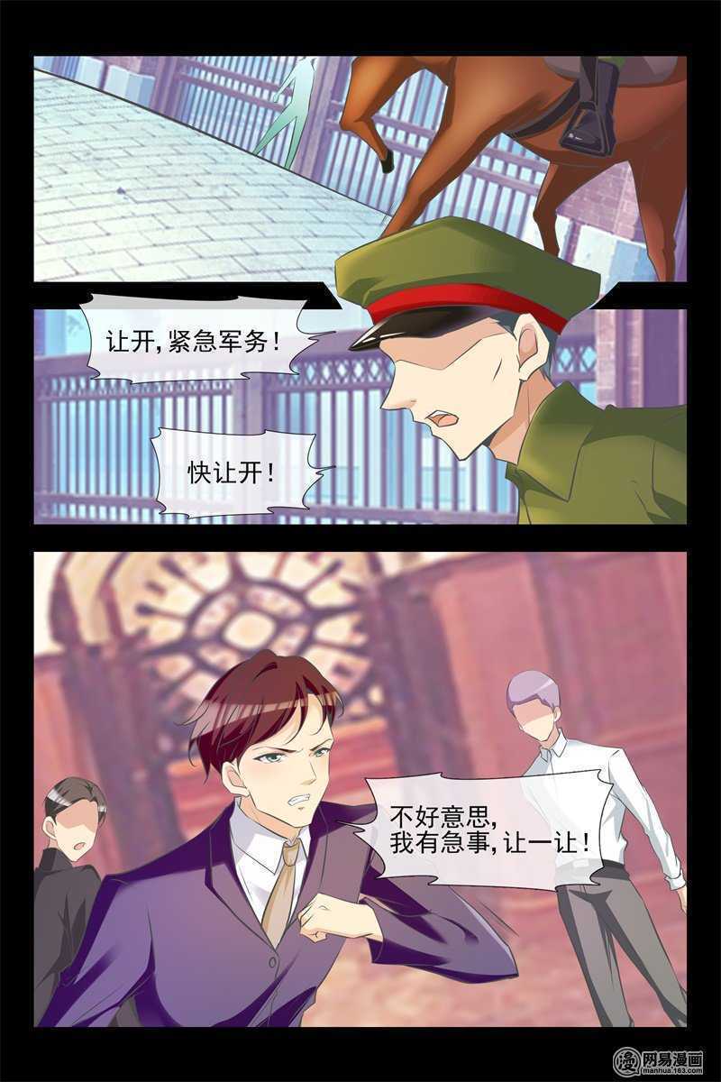 第135话 开始行动-第135话