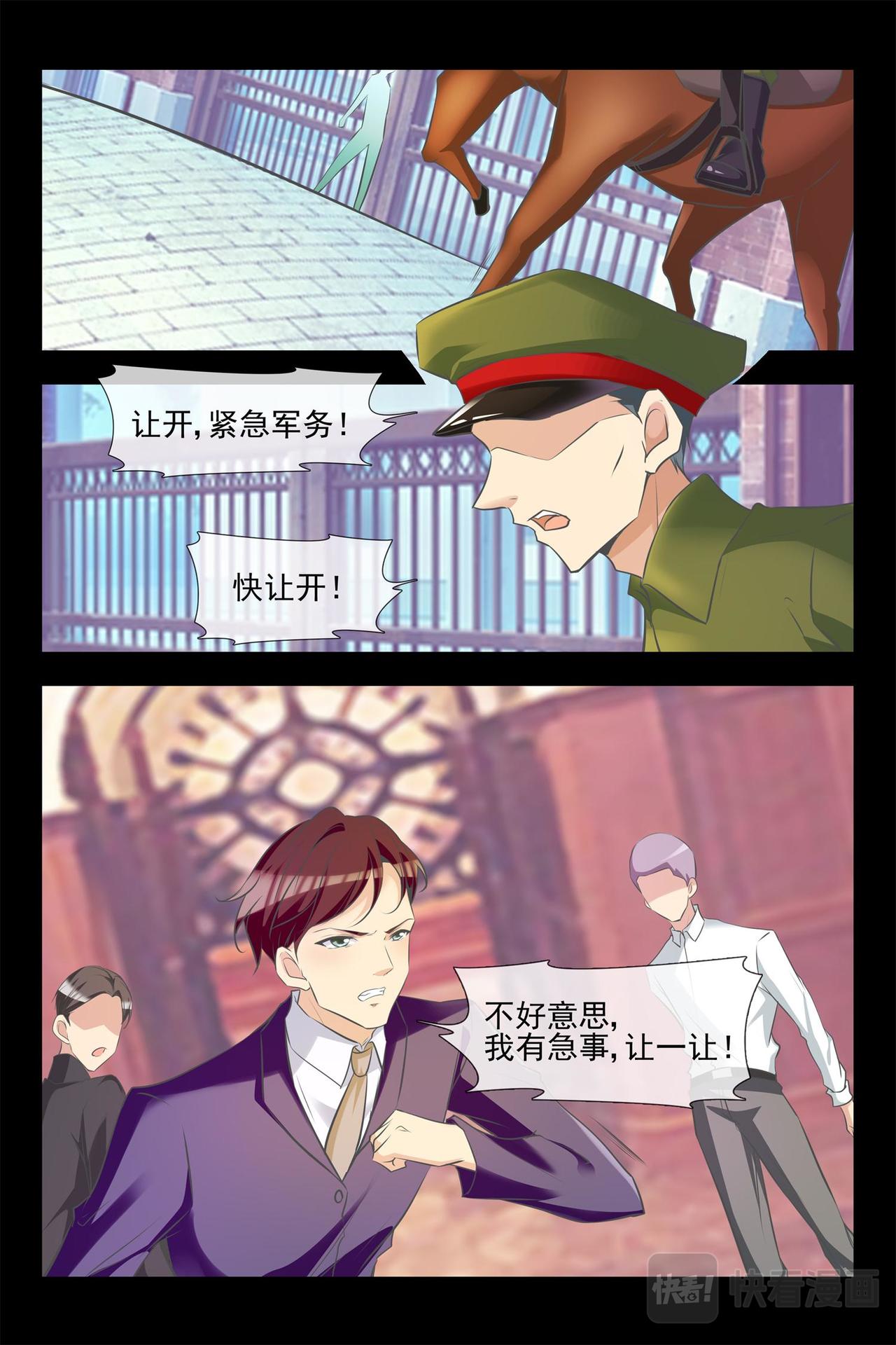 第137话 祸不单行-第137话