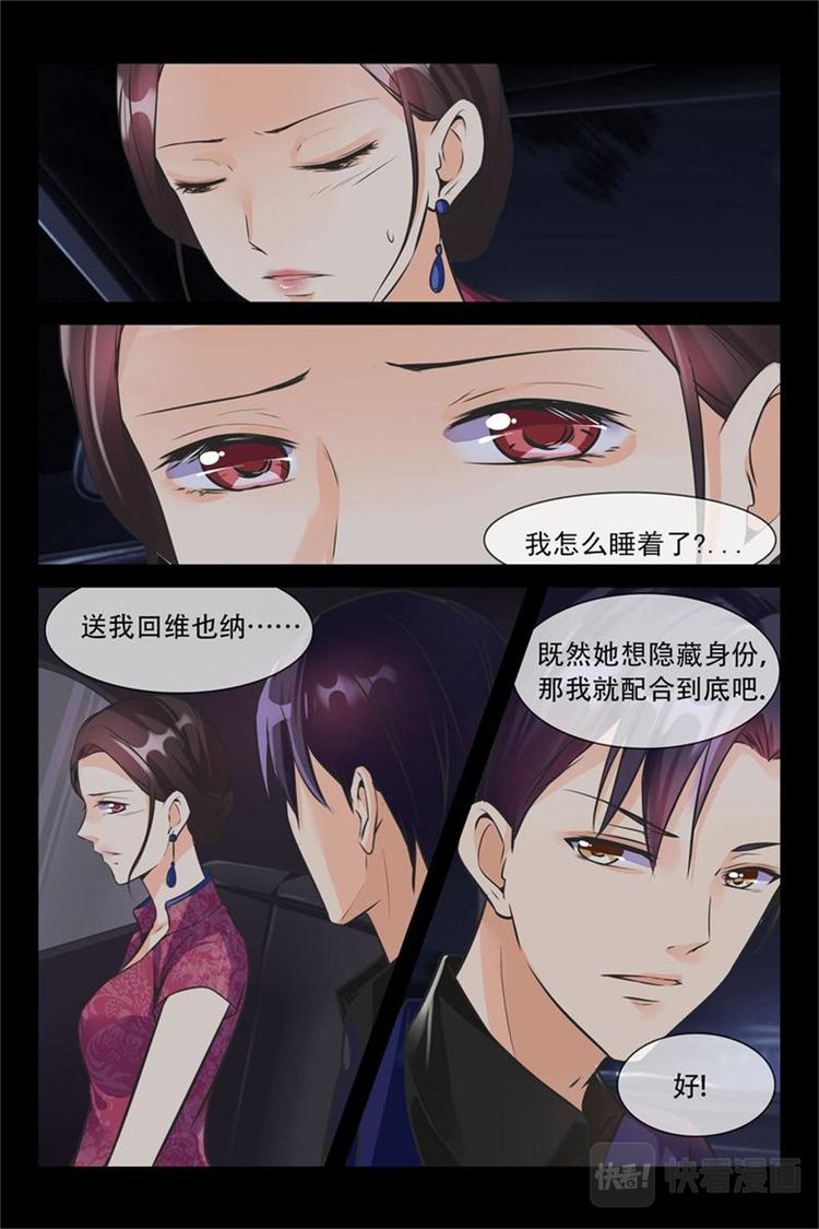 第15话 都是你-第15话