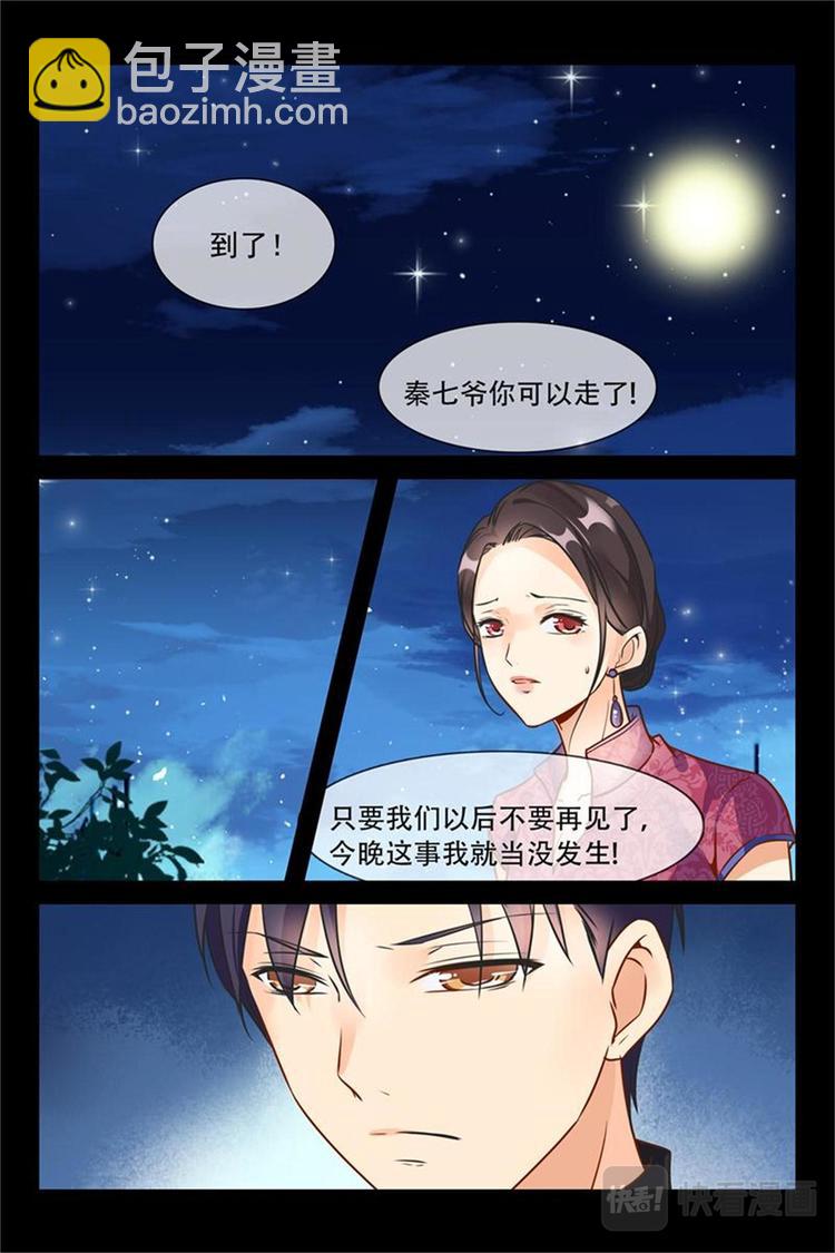 第15话 都是你-第15话