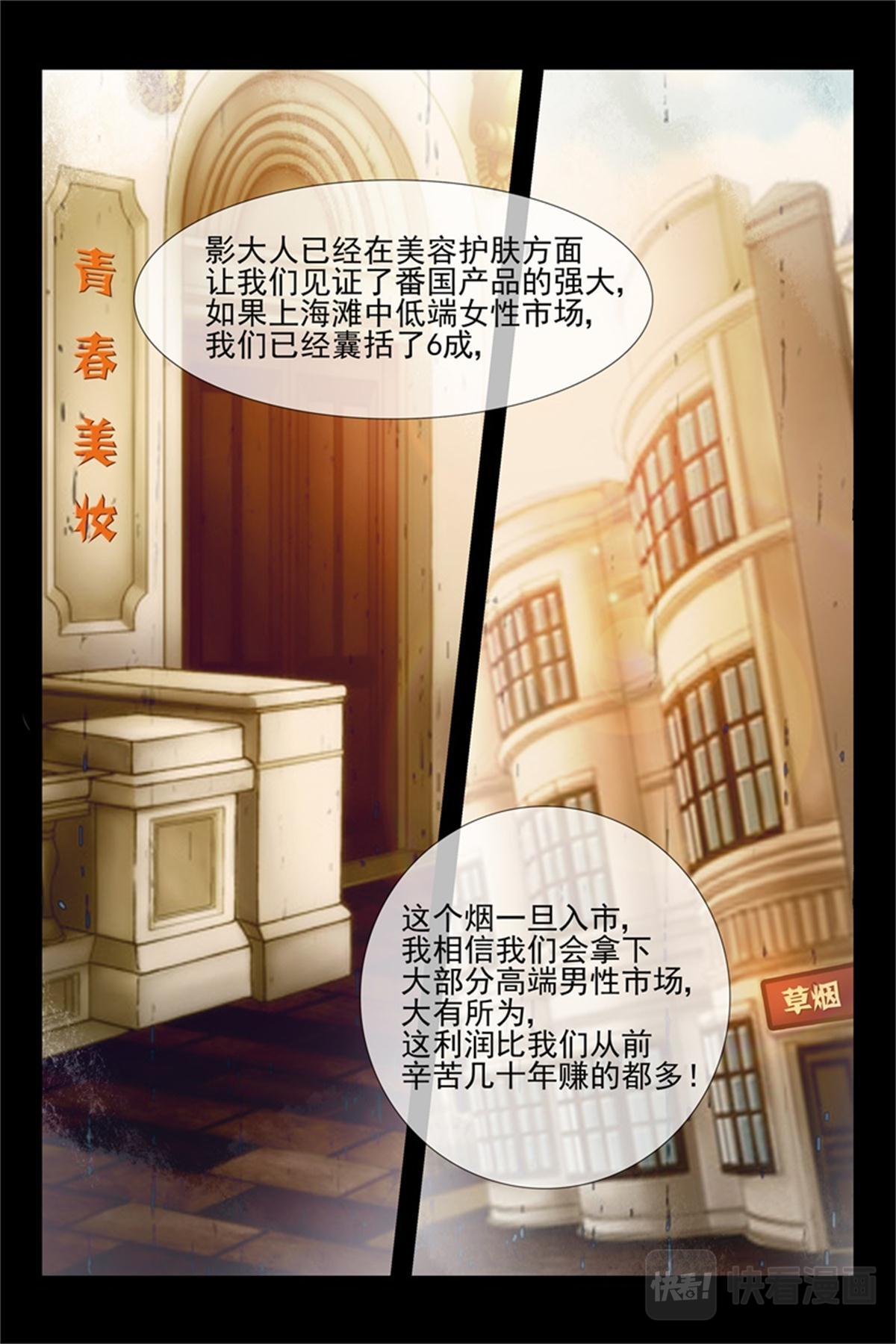 第141话 阴谋-第141话