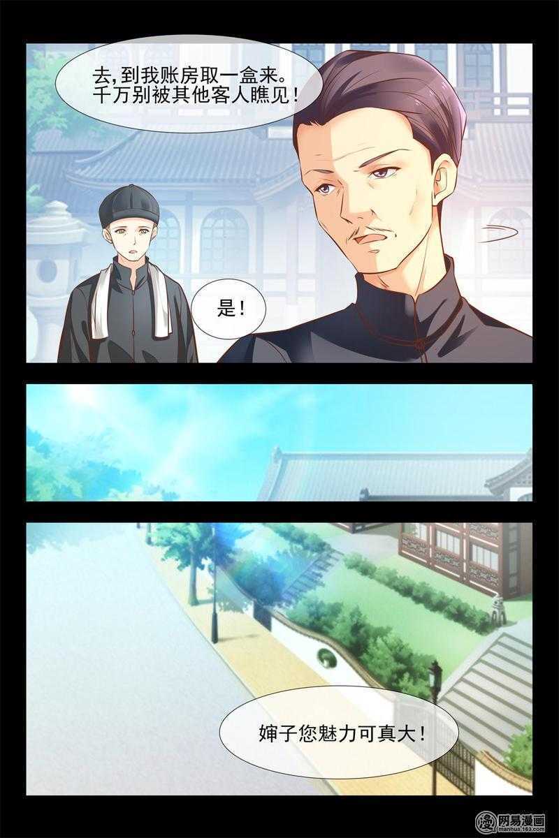 第143话 安德烈的嫉炉-第143话