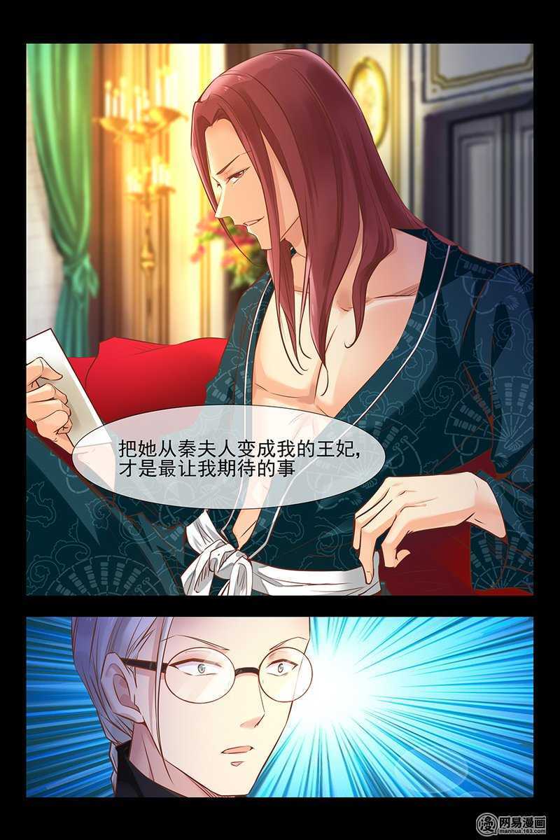 第145话 妒火中烧-第145话