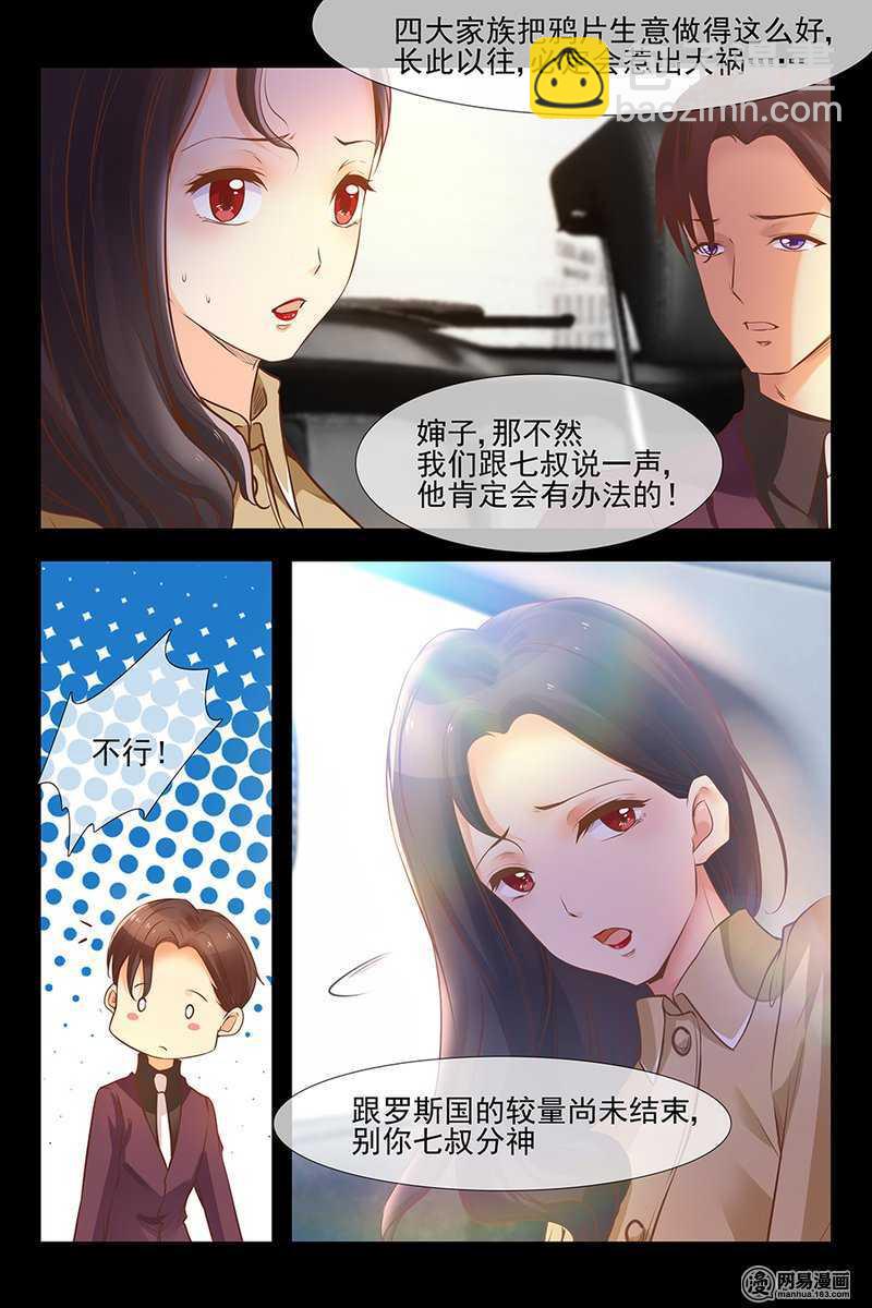 第145话 妒火中烧-第145话