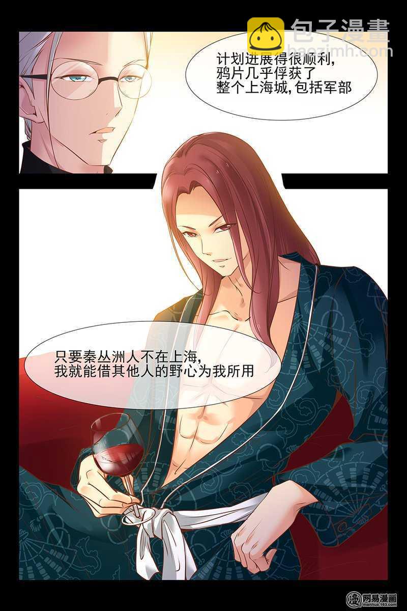 第145话 妒火中烧-第145话