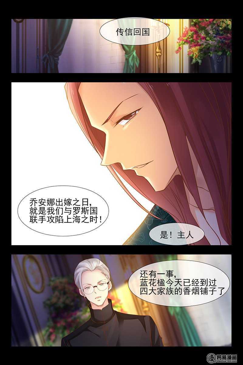 第145话 妒火中烧-第145话