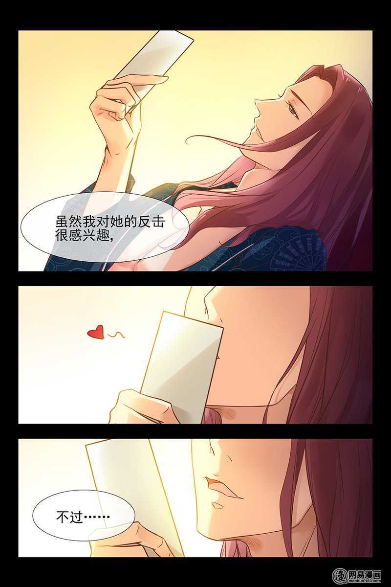 第145话 妒火中烧-第145话