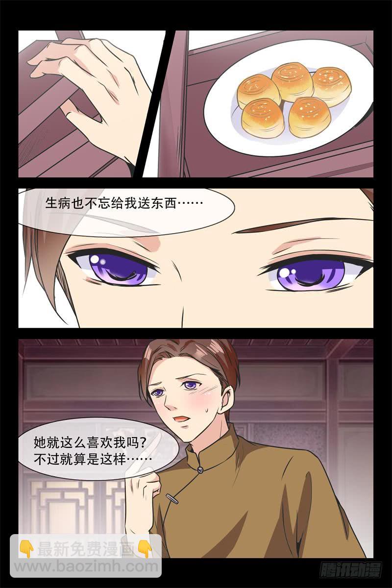 第147话 违禁药品-第147话