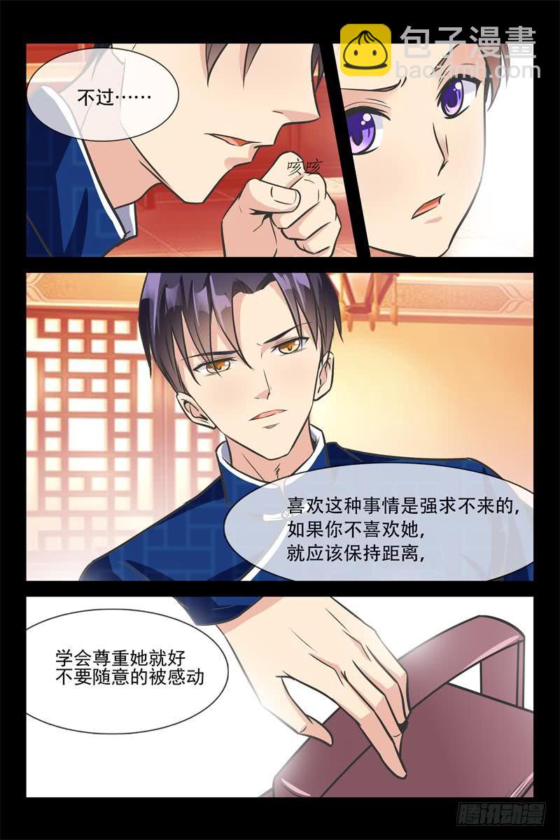 第147话 违禁药品-第147话