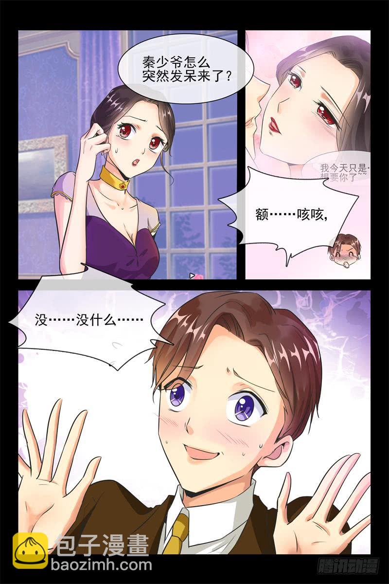 第155话 睡了蓝花楹-第155话