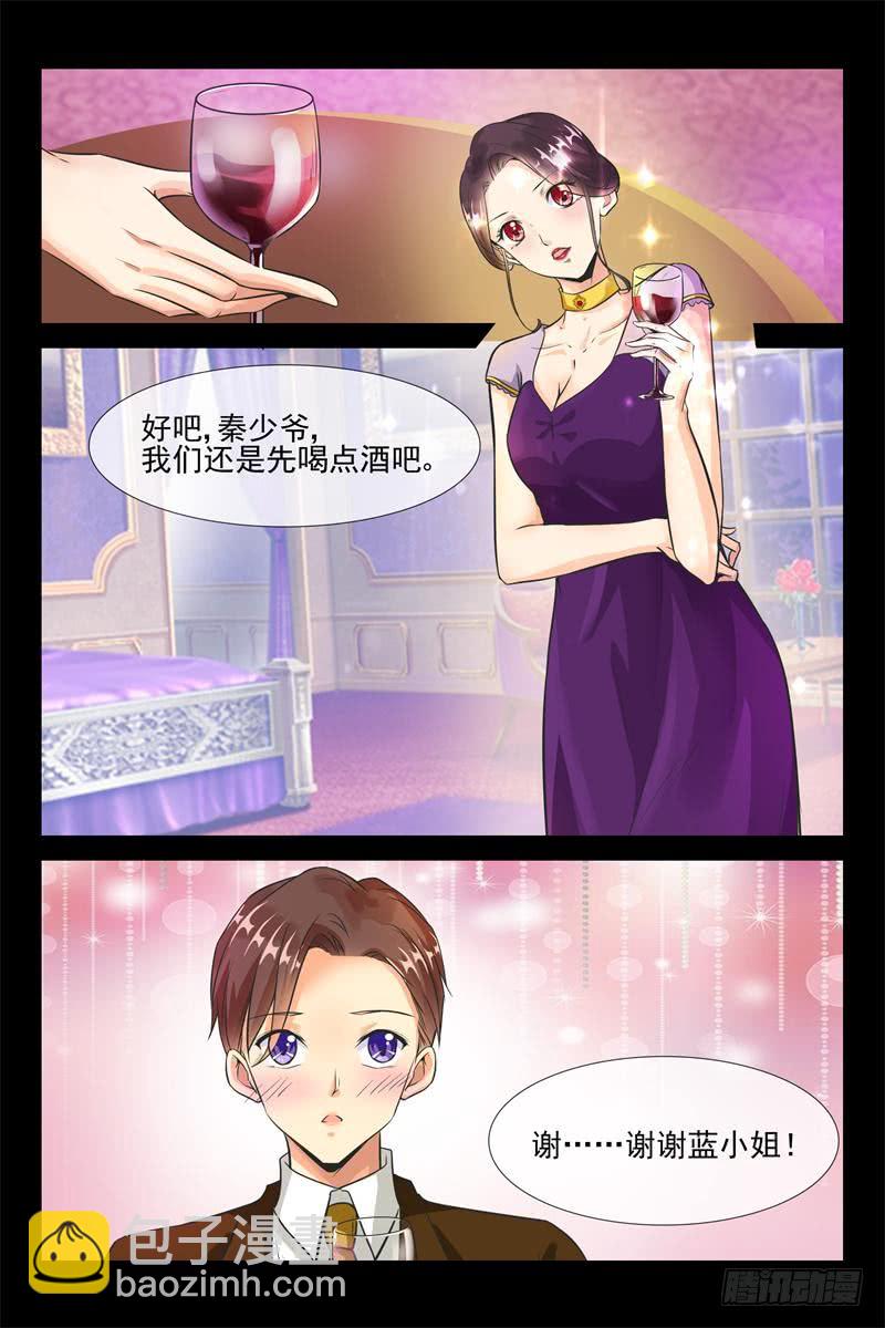 第155话 睡了蓝花楹-第155话