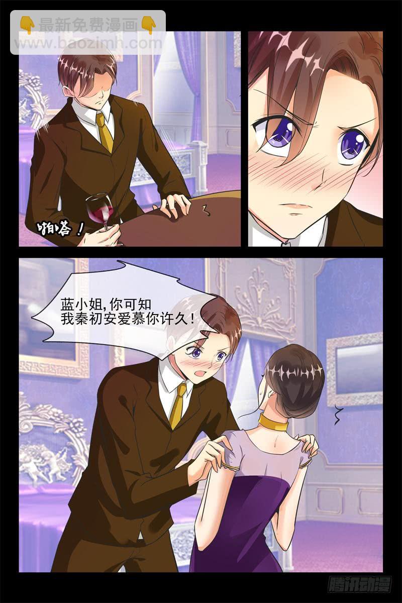 第155话 睡了蓝花楹-第155话