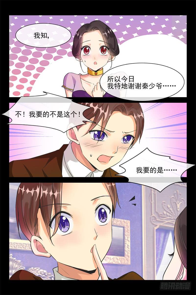 第155话 睡了蓝花楹-第155话