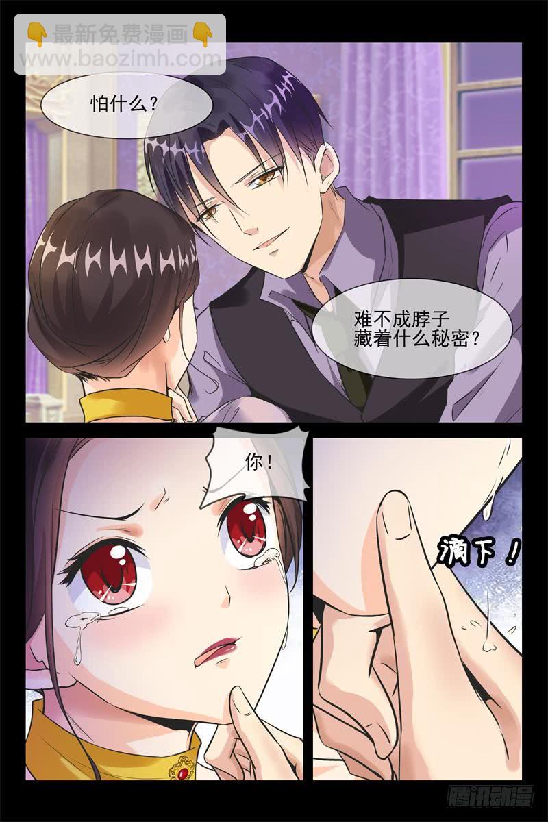 第157话 从洲救我-第157话