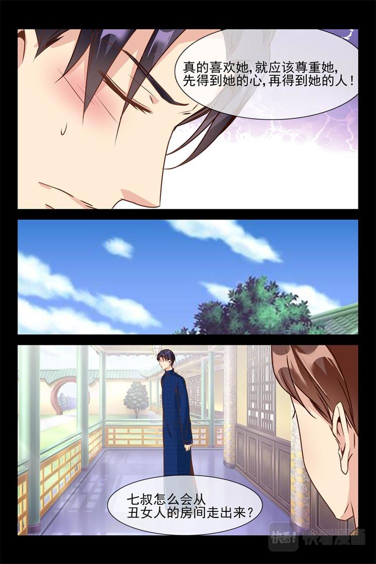 第17话 好想占有你-第17话