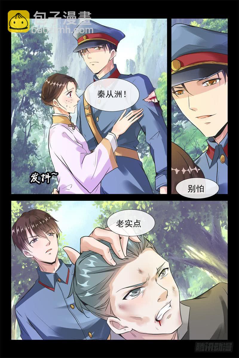 軍閥老公賊壞：狠狠霸佔你 - 第161話 早晚我要征服你 - 1