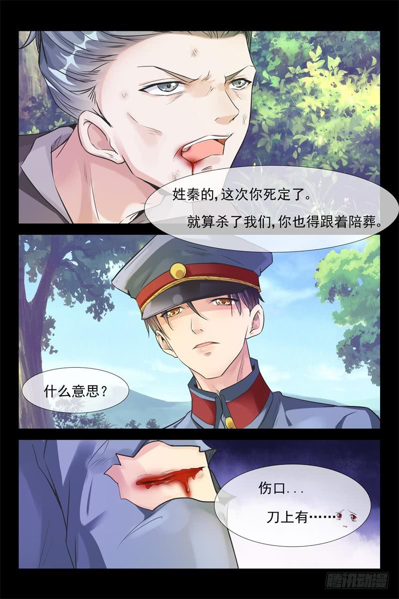 第161话 早晚我要征服你-第161话