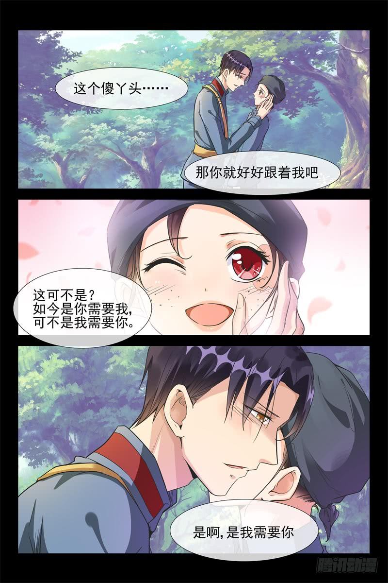 第163话 密会飞鹰-第163话