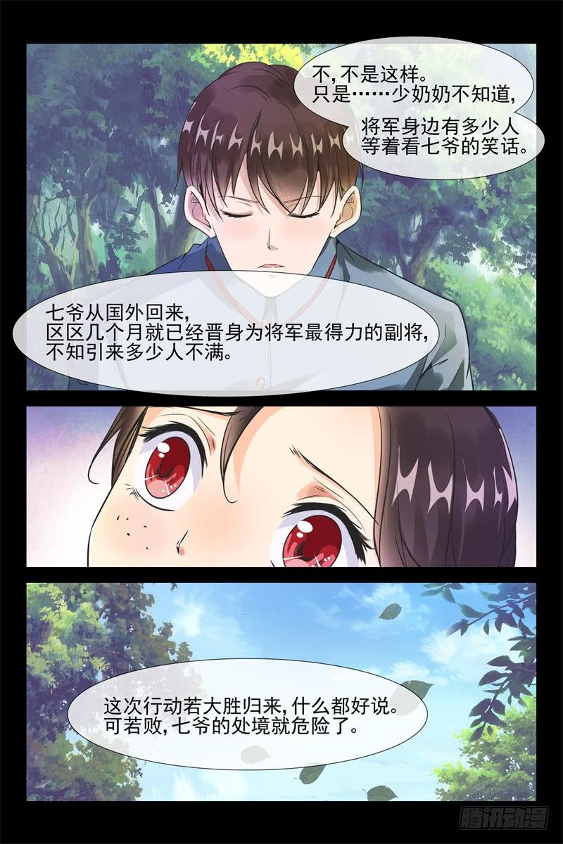 第163话 密会飞鹰-第163话