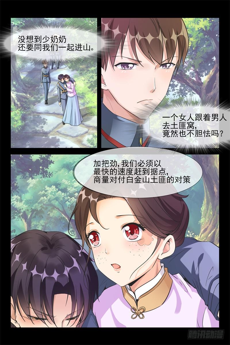 第163话 密会飞鹰-第163话