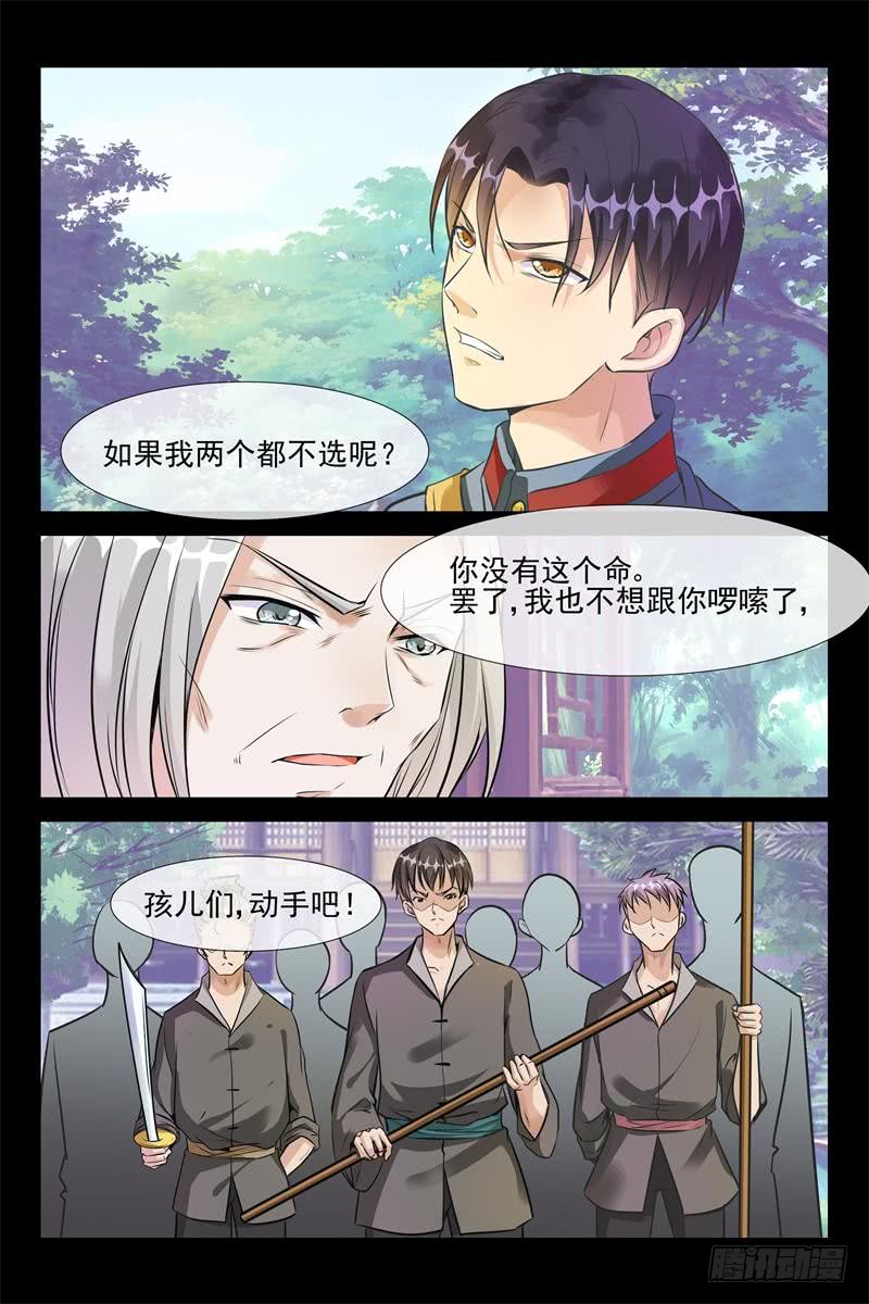 第165话 春梦-第165话