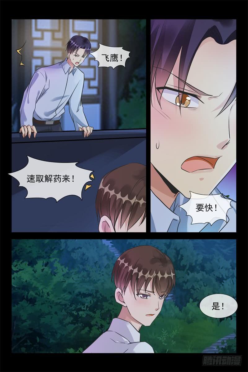 第169话 追上去-第169话