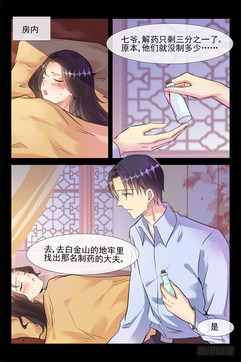 第169话 追上去-第169话