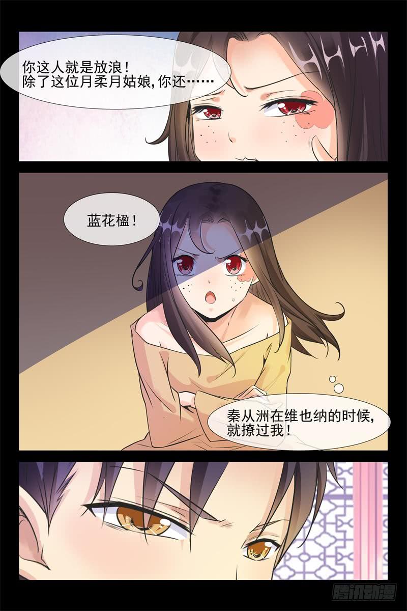 第171话 让你用一生爱上我-第171话