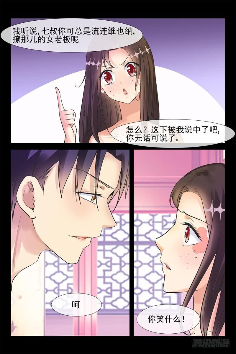 第171话 让你用一生爱上我-第171话