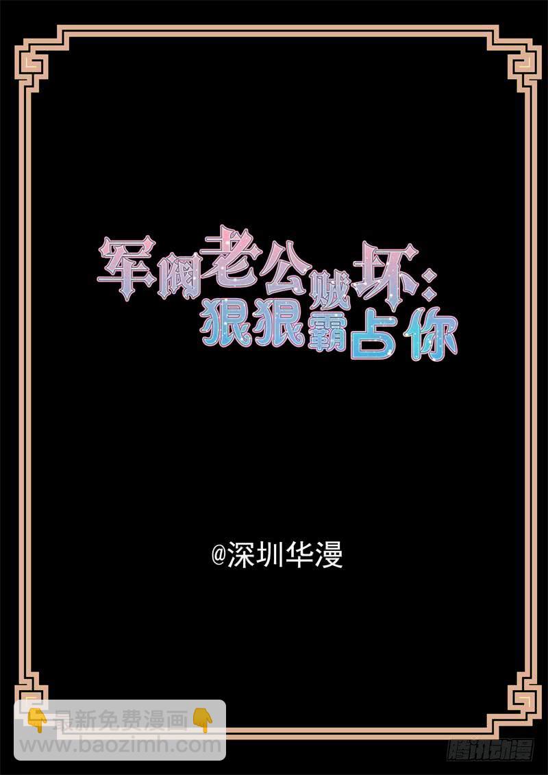 第173话 敢打她主意，找死-第173话