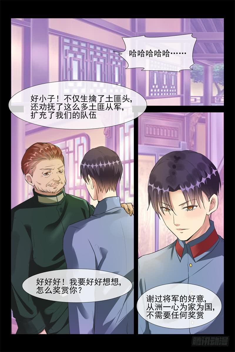 第173话 敢打她主意，找死-第173话