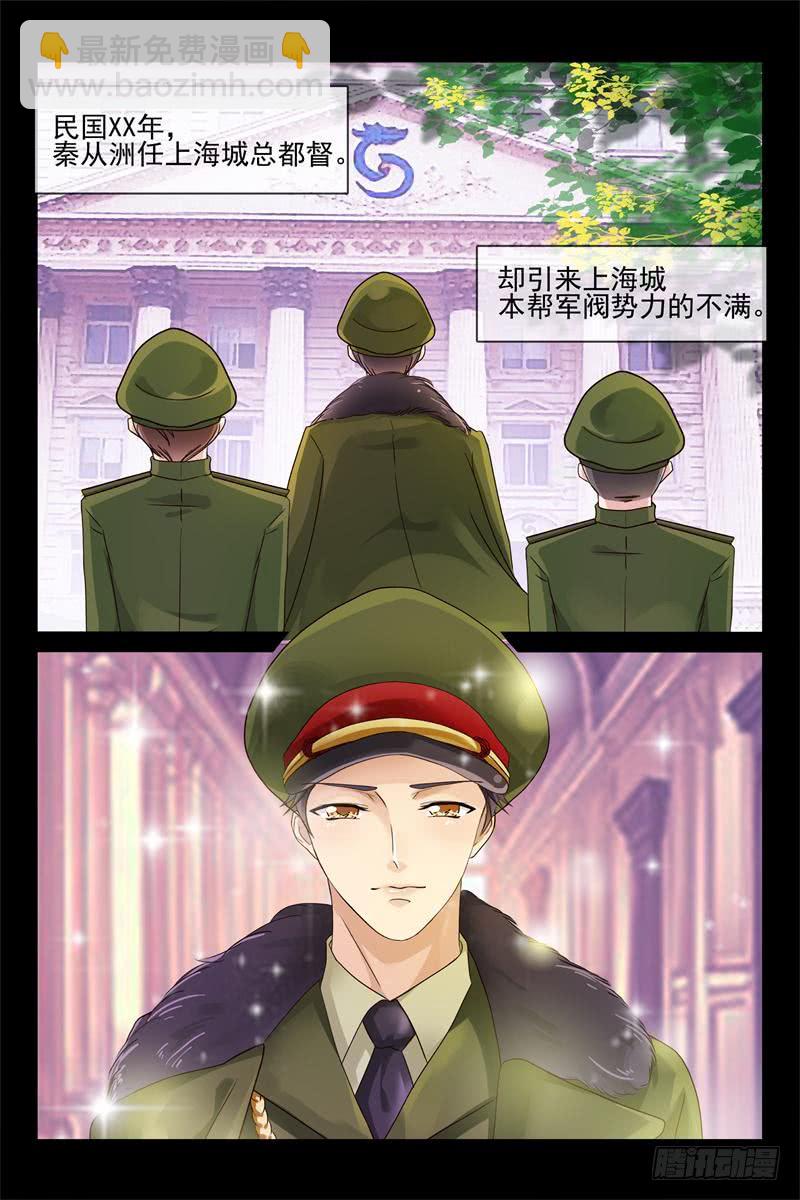 第173话 敢打她主意，找死-第173话