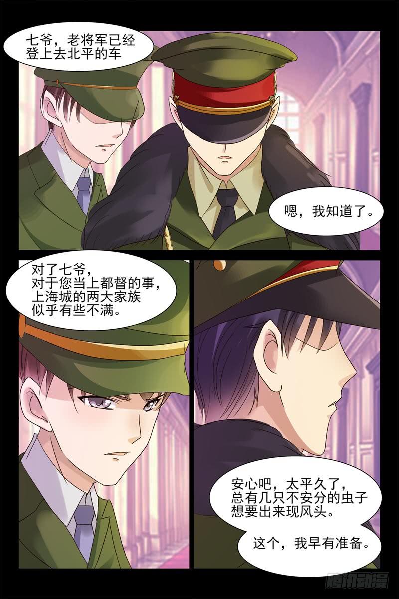 第173话 敢打她主意，找死-第173话